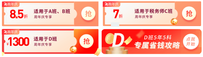 稅務(wù)師考試課程