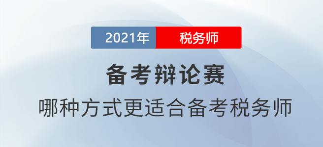 稅務(wù)師8月學(xué)習(xí)日計劃