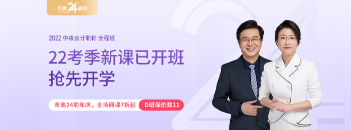 2022中級會計招生方案