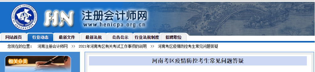 河南考區(qū)疫情防控考生常見問(wèn)題答疑