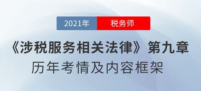 稅務師8月學習日計劃