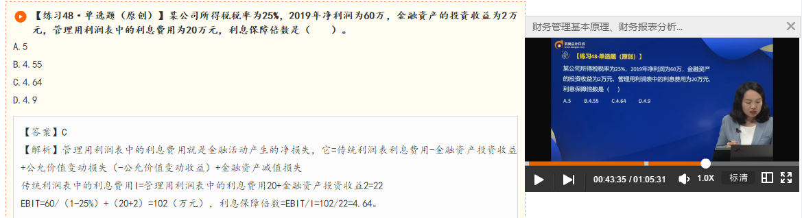 陳慶杰老師講授例題