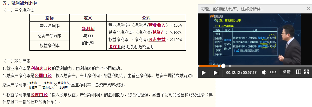 Weibo老師授課講義