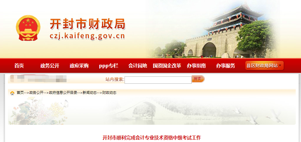 2021年河南省開(kāi)封市中級(jí)會(huì)計(jì)考試出考率44.61%