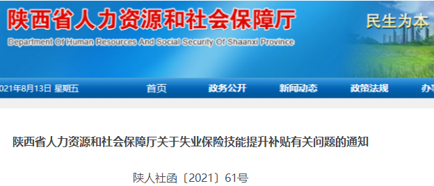 陜西省初級會計持證人可以領(lǐng)取現(xiàn)金補貼了！
