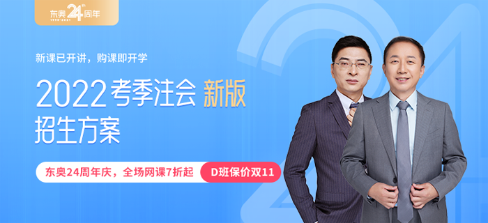 2022暢聽再升級，購2022年送2021年課程