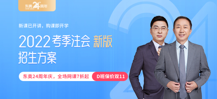 2022注冊會計師預(yù)習(xí)