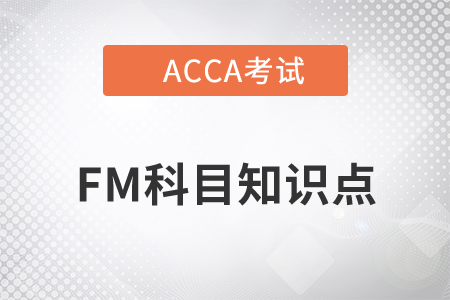 衡量公司目標的實現(xiàn)情況_2022年ACCA考試FM知識點 衡量公司目標的實現(xiàn)情況_2022年ACCA考試FM知識點