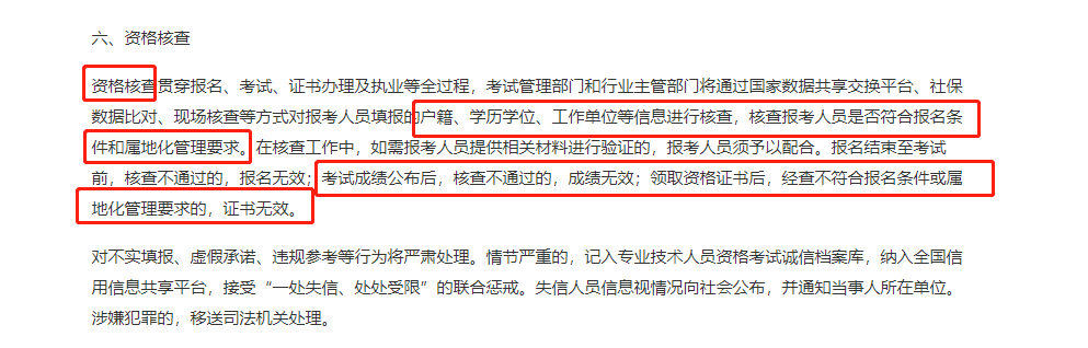 中級經濟師考后審核 中級經濟師考后審核