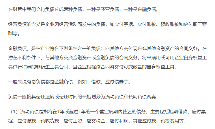 負債和權(quán)益