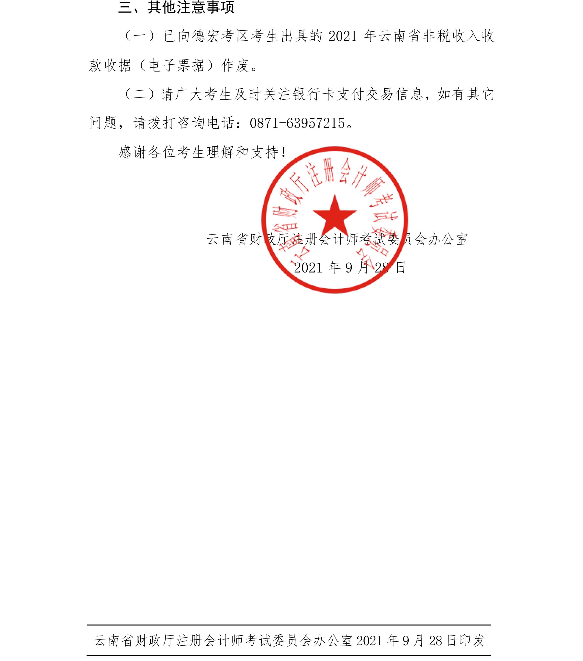 注意事項(xiàng)