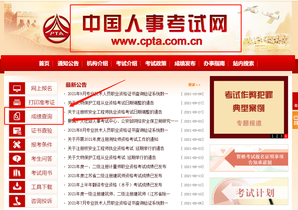 中級經(jīng)濟(jì)師成績查詢 中級經(jīng)濟(jì)師成績查詢