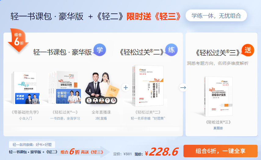 初級會計書課組合