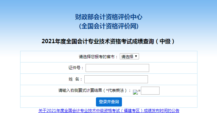 成績(jī)查詢(xún)