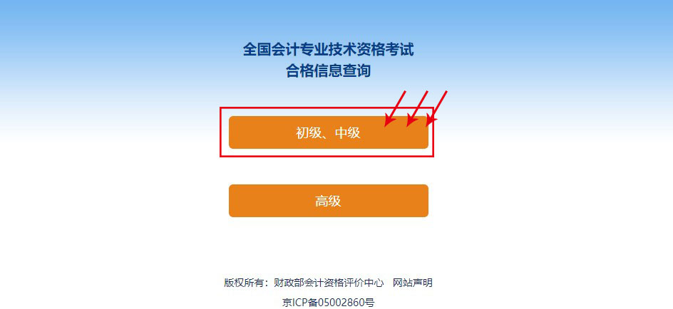 點擊初級、中級按鈕