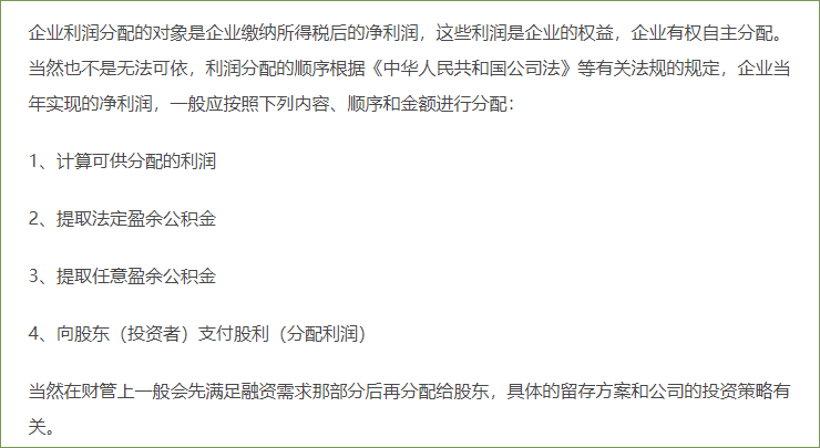 利潤表（利潤分配、每股收益）