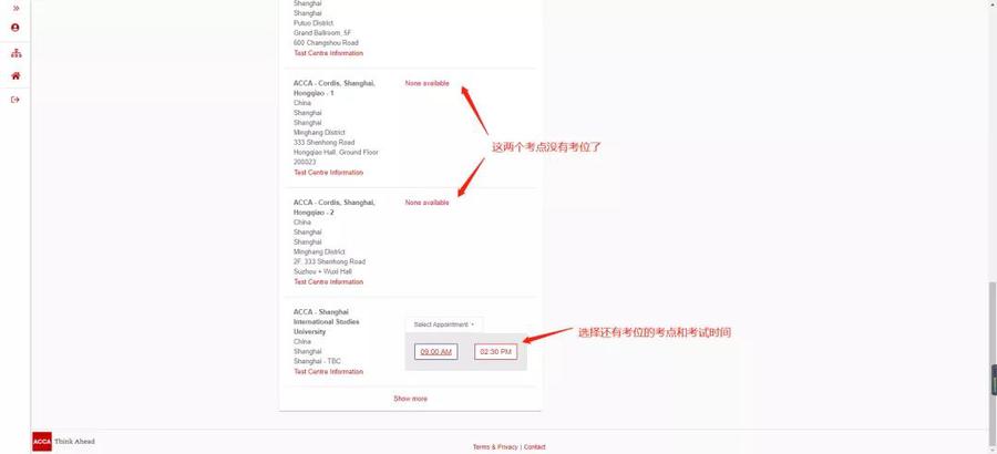 報(bào)名流程11