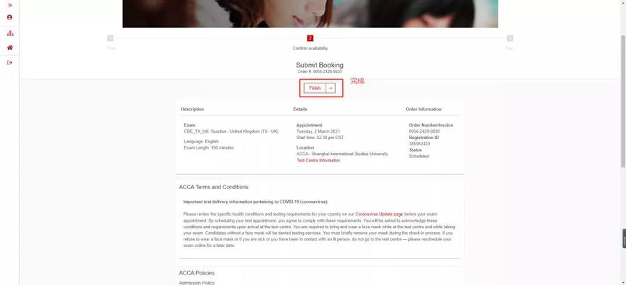 報(bào)名流程15