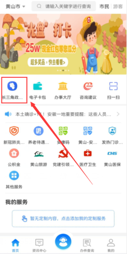 申領(lǐng)初級(jí)會(huì)計(jì)證書流程步驟一