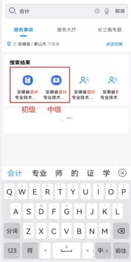 申領(lǐng)初級(jí)會(huì)計(jì)證書流程步驟三