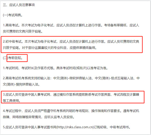 2021湖北中級經(jīng)濟(jì)師考試須知