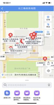 長三角政務(wù)地圖領(lǐng)取初級會計證書步驟2