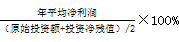 會計報酬率公式2