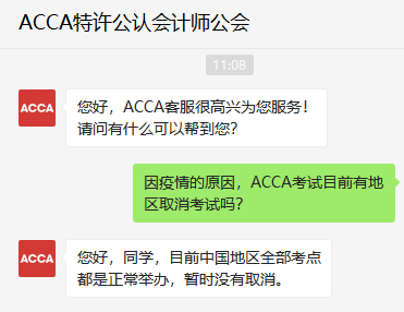 CFA、CMA等多項(xiàng)考試宣布暫停！ACCA會(huì)停考嗎？考生們慌了