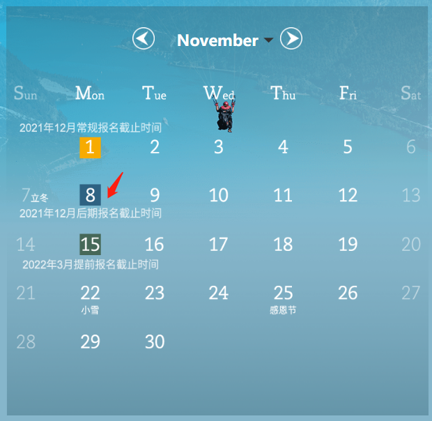 2021年12月acca晚期報名截止時間是哪天