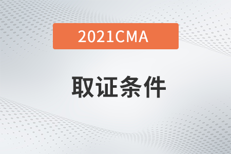 2022年黑龍江省cma證書是如何申請(qǐng)的？