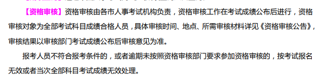 2021年山西中級經(jīng)濟(jì)師考試考后審核通知 2021年山西中級經(jīng)濟(jì)師考試考后審核通知