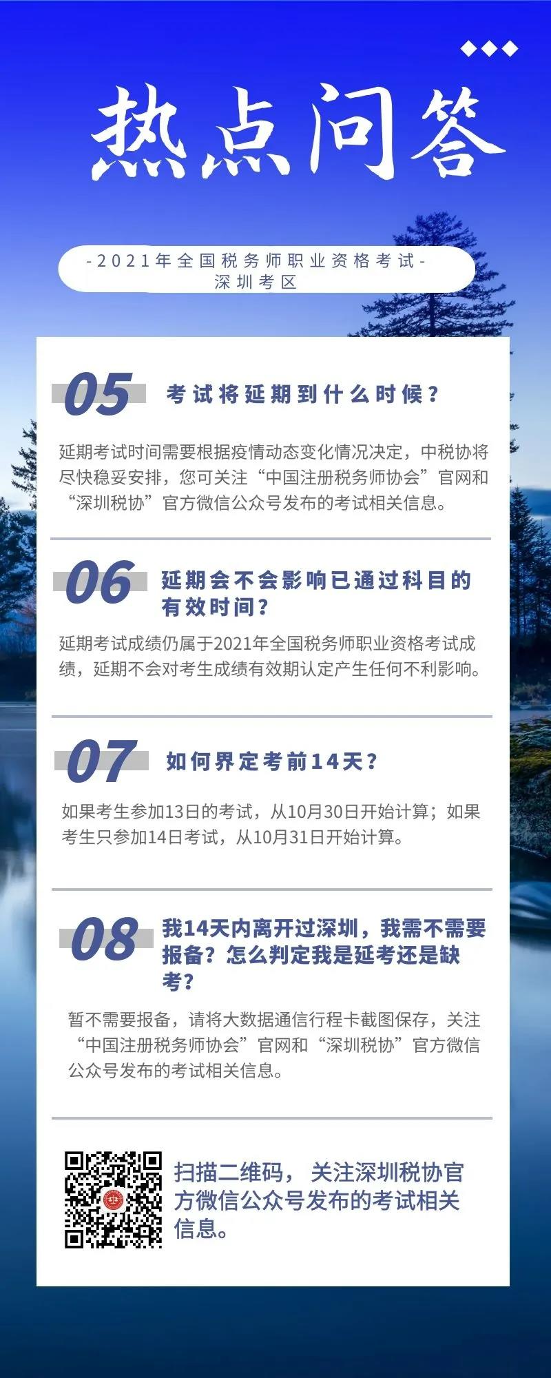 熱點(diǎn)問答2