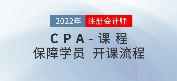 2021考季注會課程關(guān)閉通知