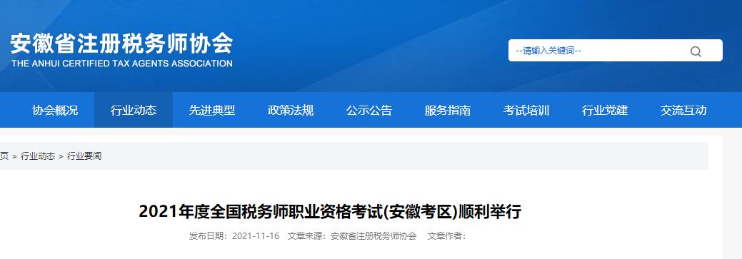 28452人! 安徽考區(qū)報名人數創(chuàng)歷史新高