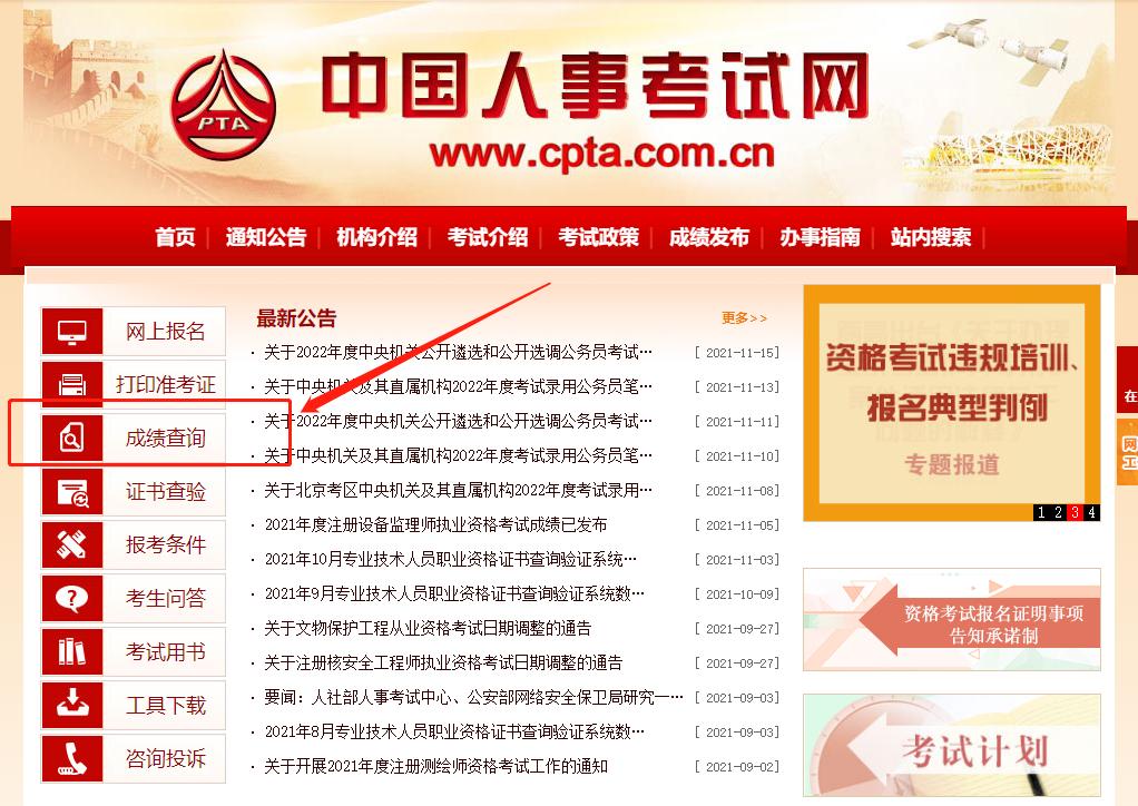 2021年中級(jí)經(jīng)濟(jì)師成績(jī)查詢官網(wǎng) 2021年中級(jí)經(jīng)濟(jì)師成績(jī)查詢官網(wǎng)