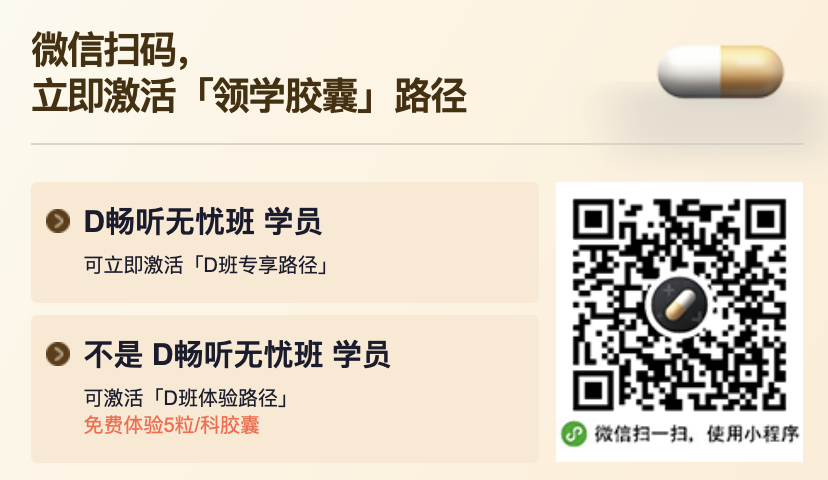 如何體驗膠囊系統(tǒng)？