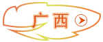 廣西