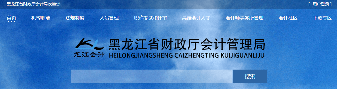 黑龍江2021年正高、高級(jí)會(huì)計(jì)師申報(bào)紙質(zhì)材料時(shí)間安排