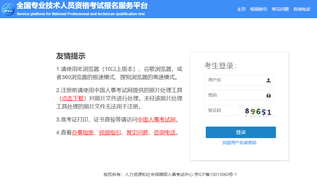 2021年中級(jí)經(jīng)濟(jì)師成績(jī)查詢?nèi)肟? alt=