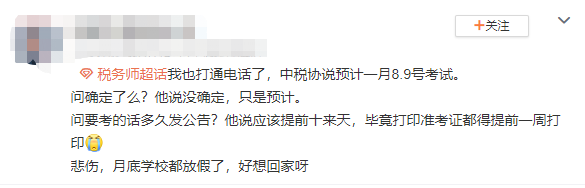 延考時(shí)間預(yù)測(cè)