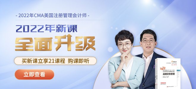 CMA2022年備考資料