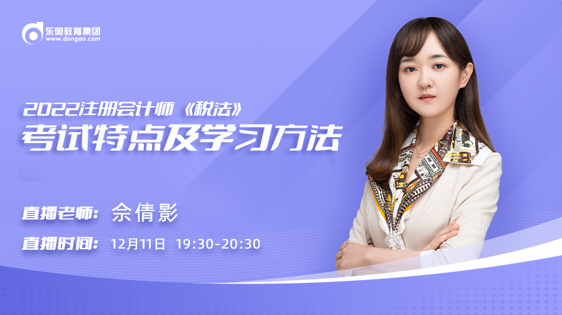 注會(huì)考試特點(diǎn)及學(xué)習(xí)方法