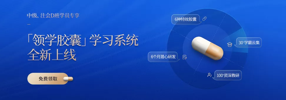 領(lǐng)學(xué)膠囊試用