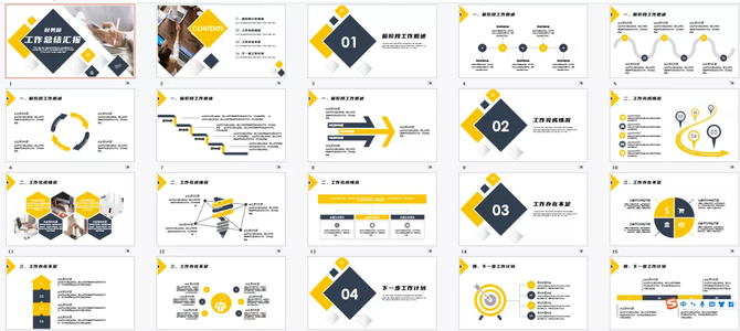 年終總結(jié)PPT模板