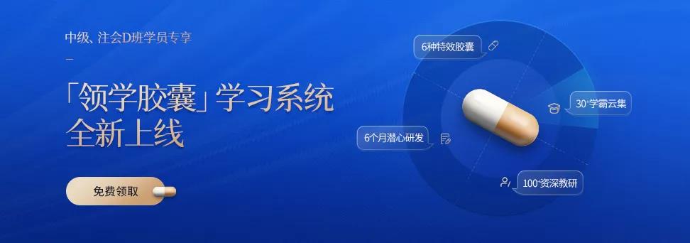 讓學(xué)霸來告訴你：中級會計《財管》科目應(yīng)該怎么學(xué)？！