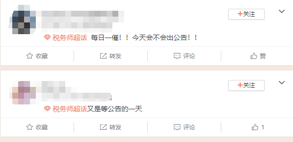 稅務(wù)師成績(jī)查詢?cè)儐?