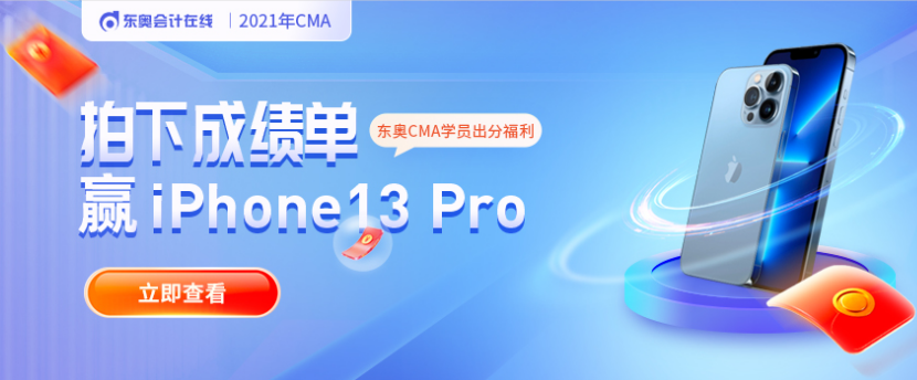 考生注意！2021年11月CMA考試成績(jī)已發(fā)布