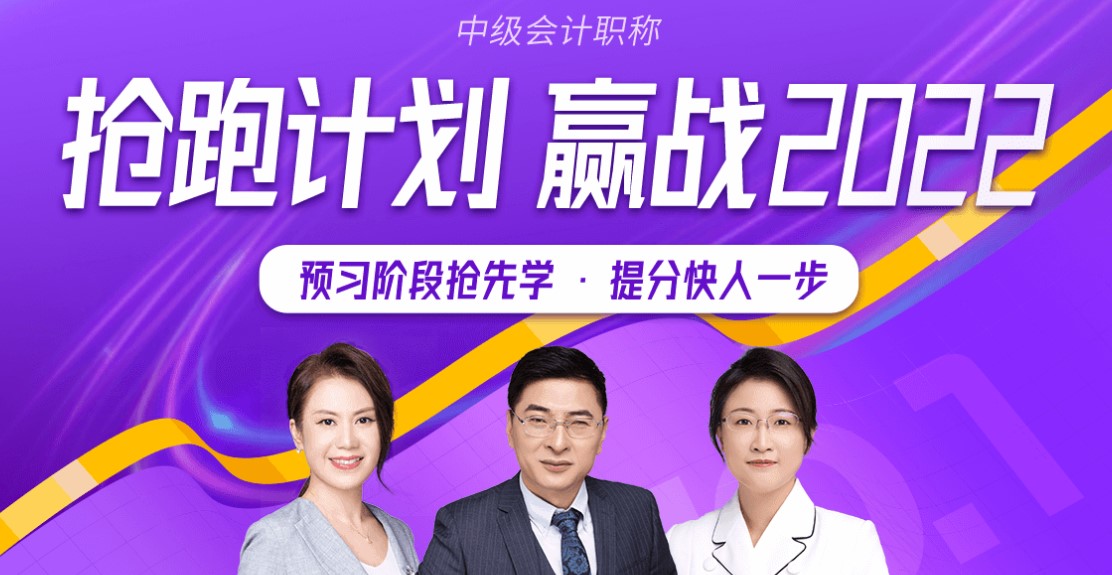 中級(jí)名師助力預(yù)習(xí)