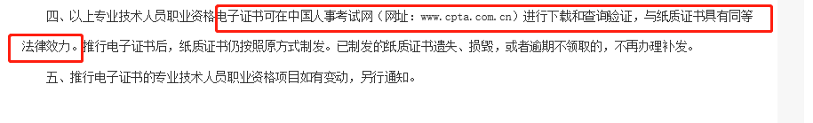 寧夏中級經(jīng)濟師合格證書領(lǐng)取時間及流程公布了嗎21年 寧夏中級經(jīng)濟師合格證書領(lǐng)取時間及流程公布了嗎21年