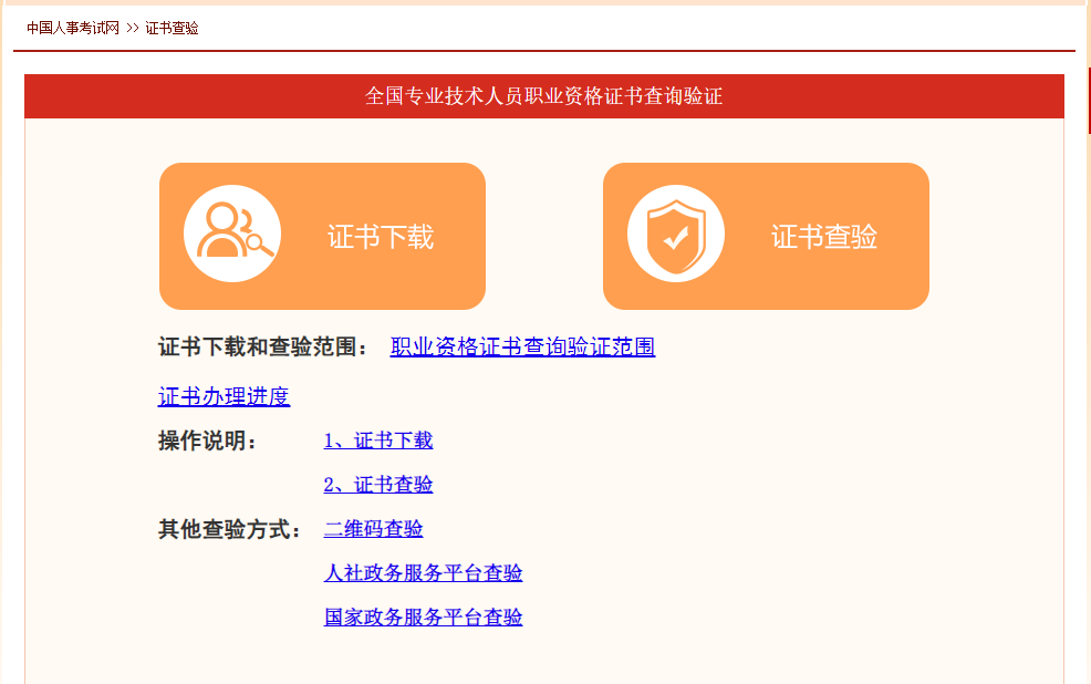 2021年中級(jí)經(jīng)濟(jì)師電子證書怎么申請(qǐng)呢 2021年中級(jí)經(jīng)濟(jì)師電子證書怎么申請(qǐng)呢